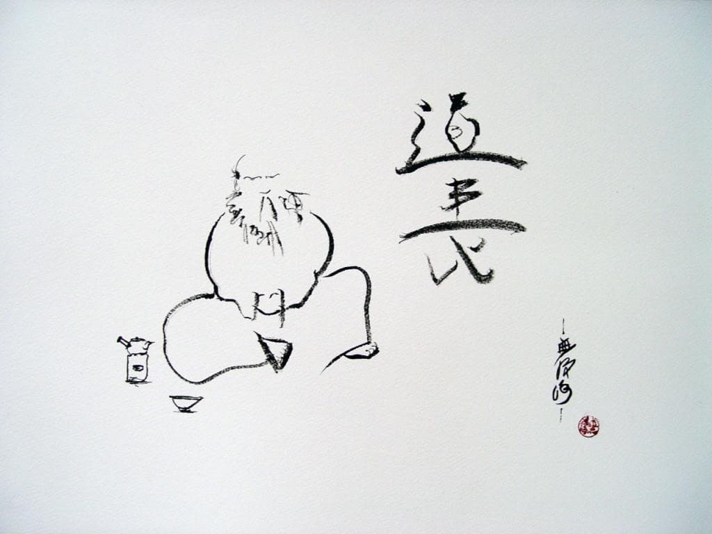 wu wei
